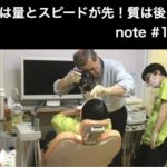 仕事は量とスピードが先！質は後！　note記事 ＃11